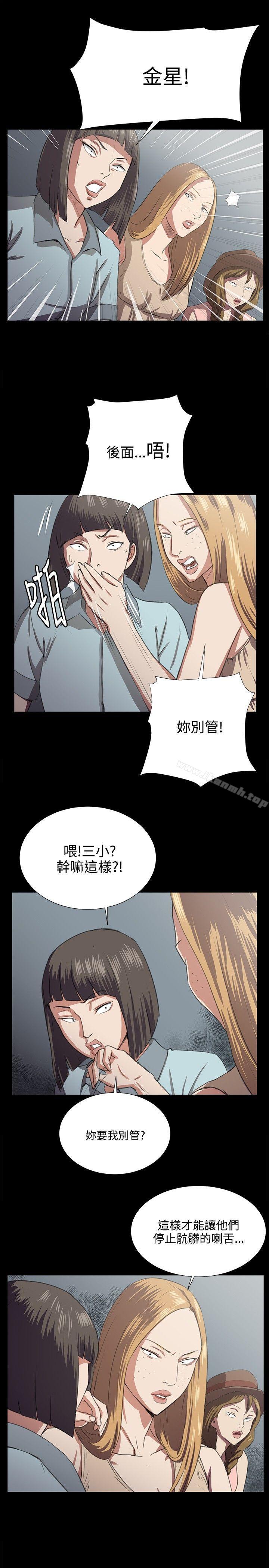 《深夜便利店》漫画 第64話