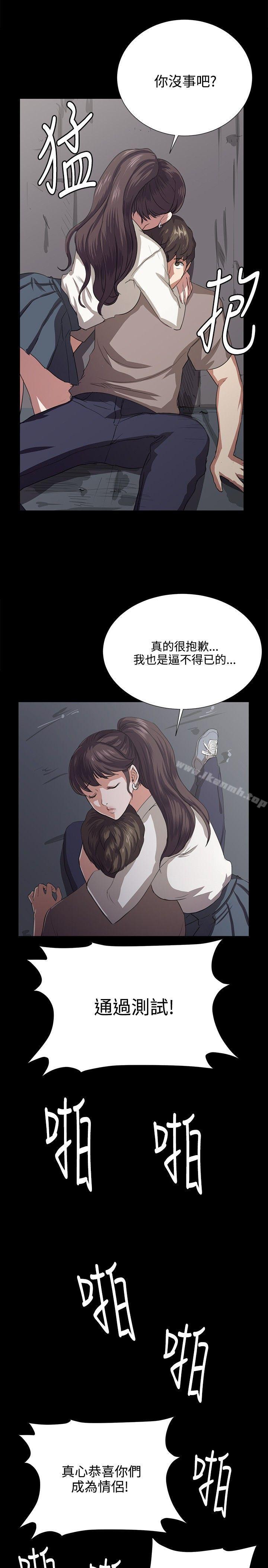 《深夜便利店》漫画 第64話
