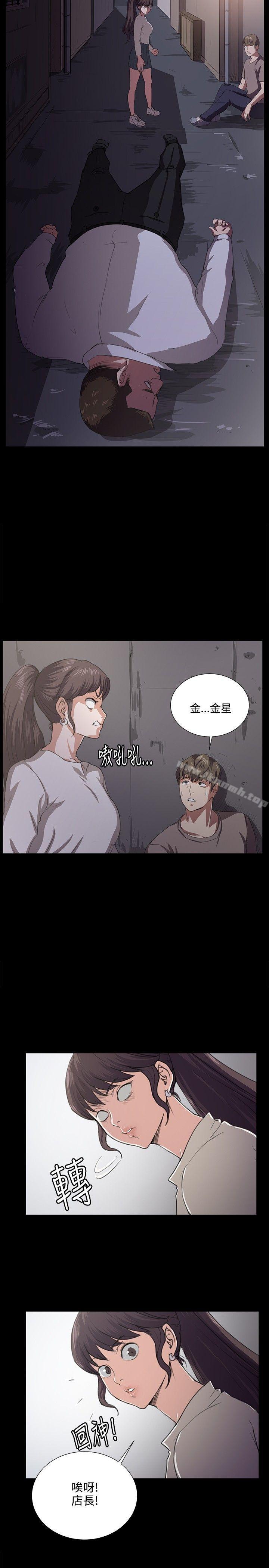 《深夜便利店》漫画 第64話