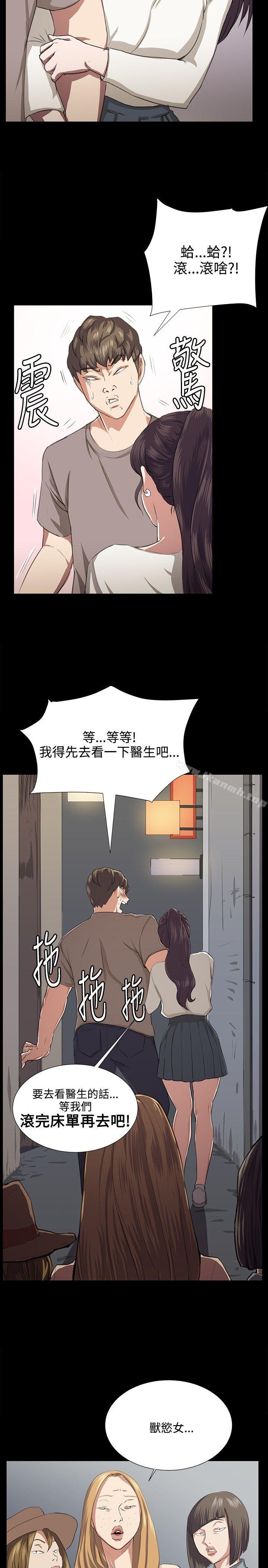 《深夜便利店》漫画 第65話
