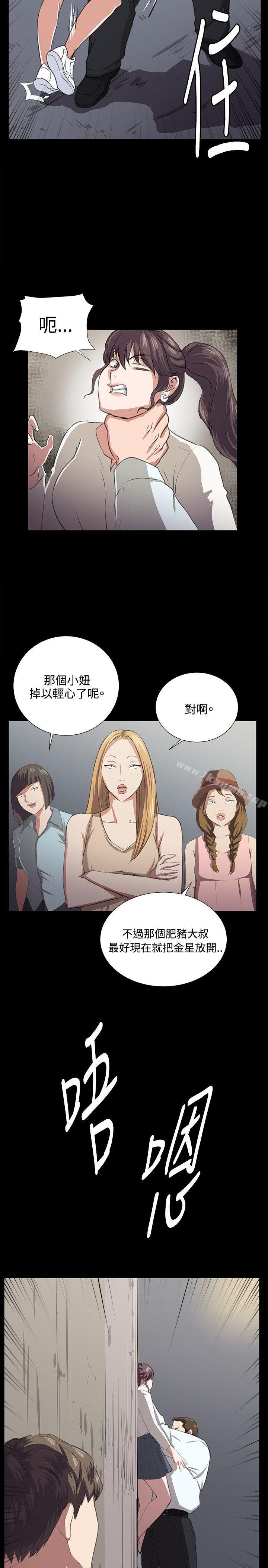 《深夜便利店》漫画 第65話