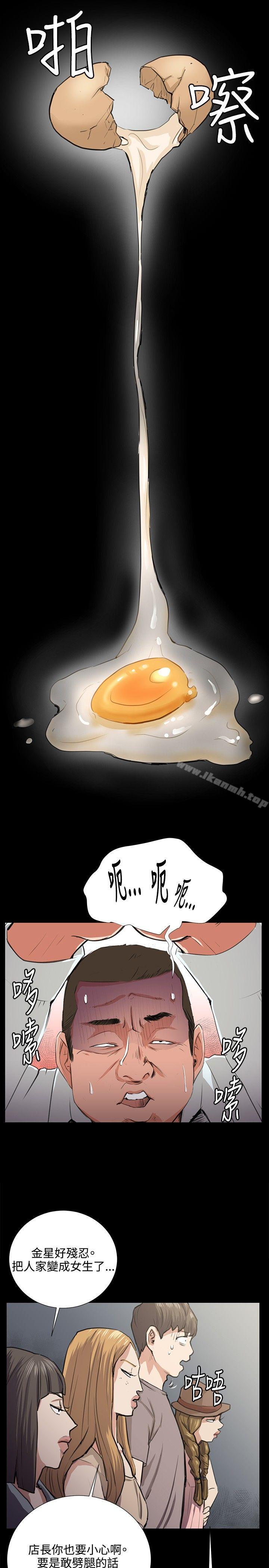 《深夜便利店》漫画 第65話