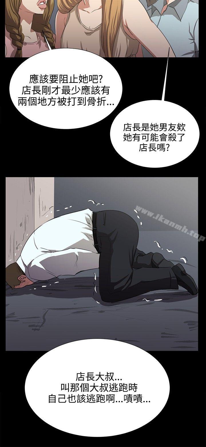 《深夜便利店》漫画 第65話