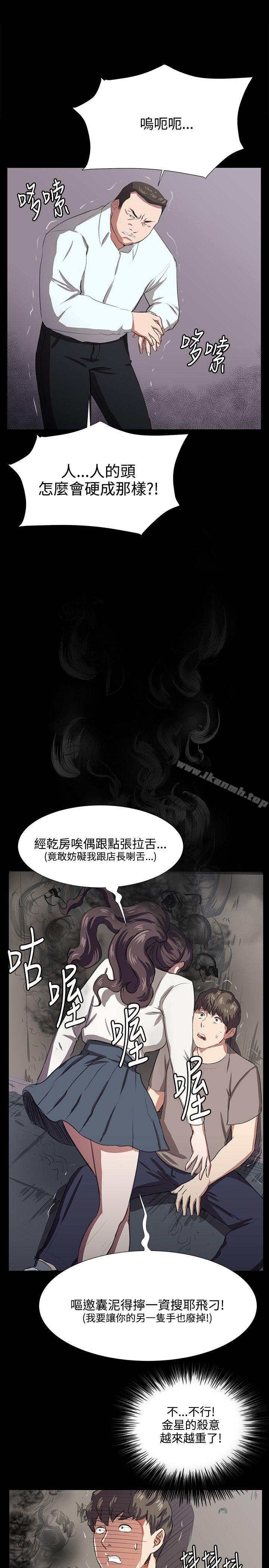《深夜便利店》漫画 第65話