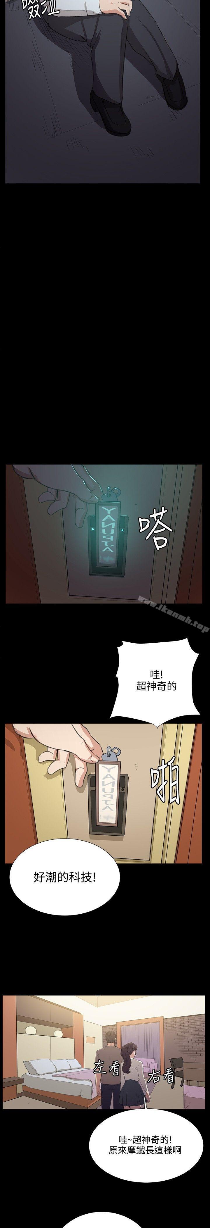 《深夜便利店》漫画 第65話