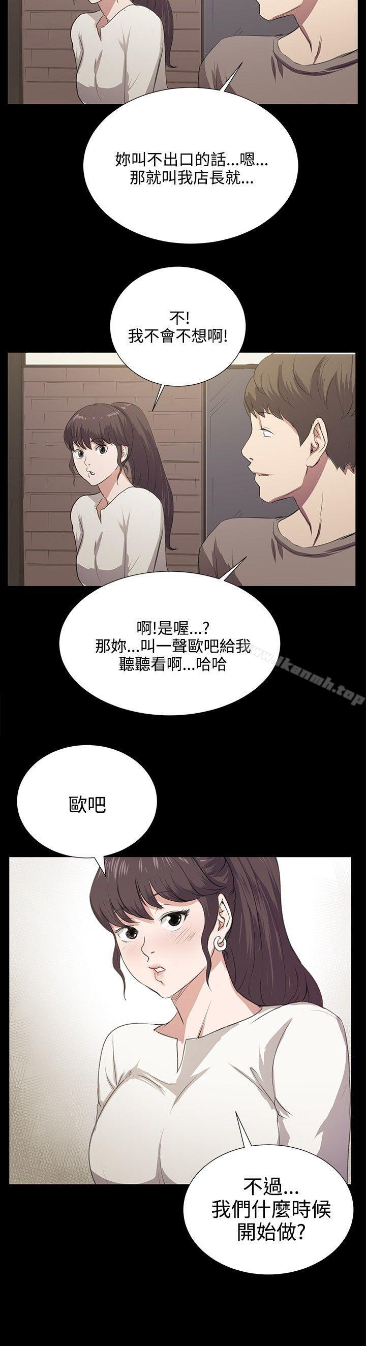 《深夜便利店》漫画 第65話
