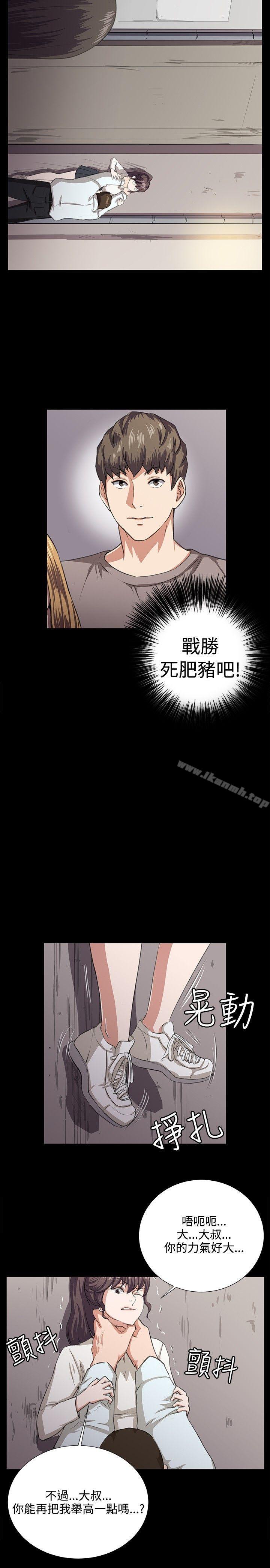 《深夜便利店》漫画 第65話