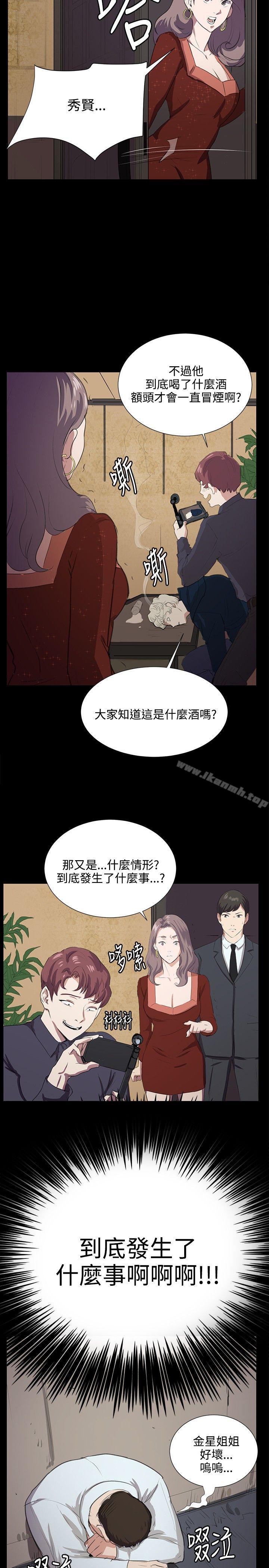 《深夜便利店》漫画 第65話