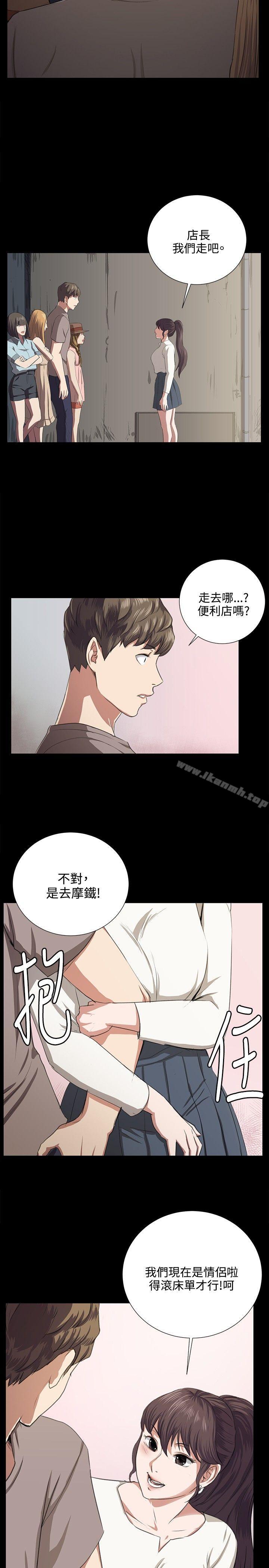 《深夜便利店》漫画 第65話