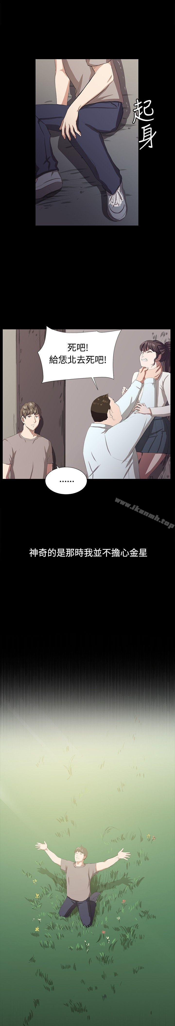 《深夜便利店》漫画 第65話