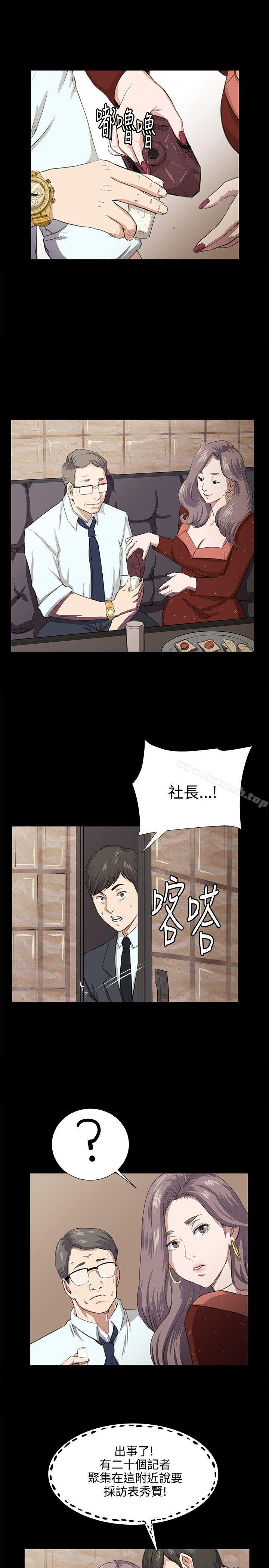 《深夜便利店》漫画 第65話