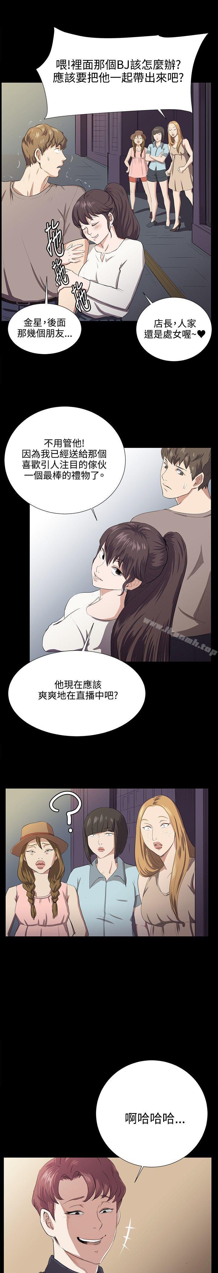 《深夜便利店》漫画 第65話
