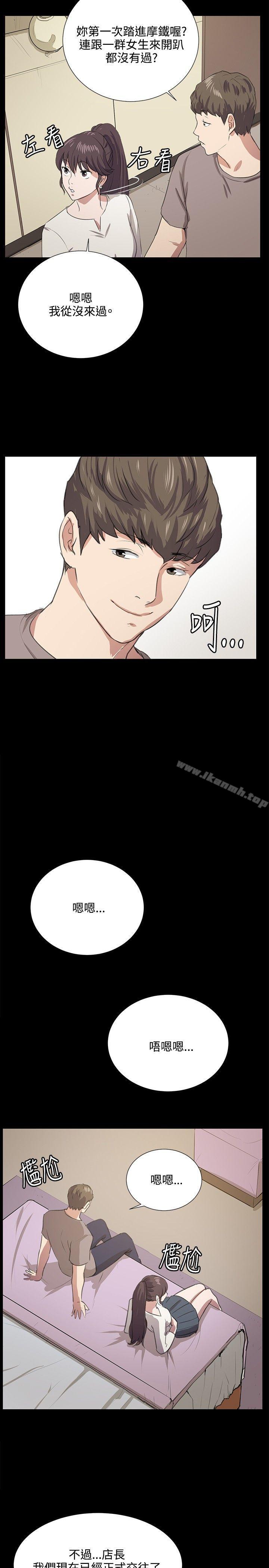 《深夜便利店》漫画 第65話