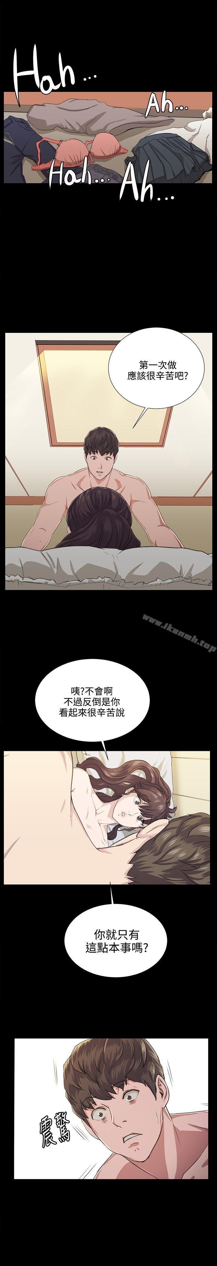 《深夜便利店》漫画 第66話