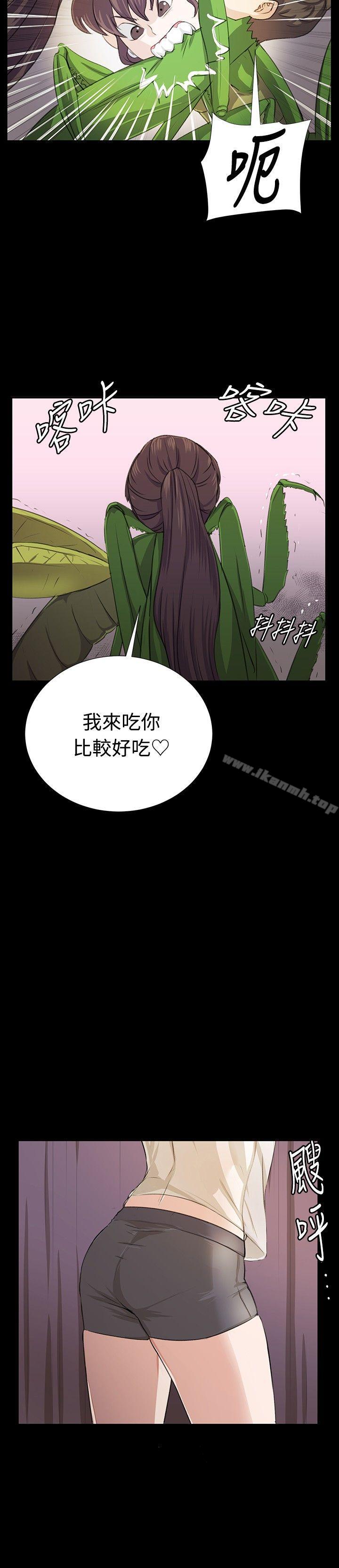 《深夜便利店》漫画 第66話