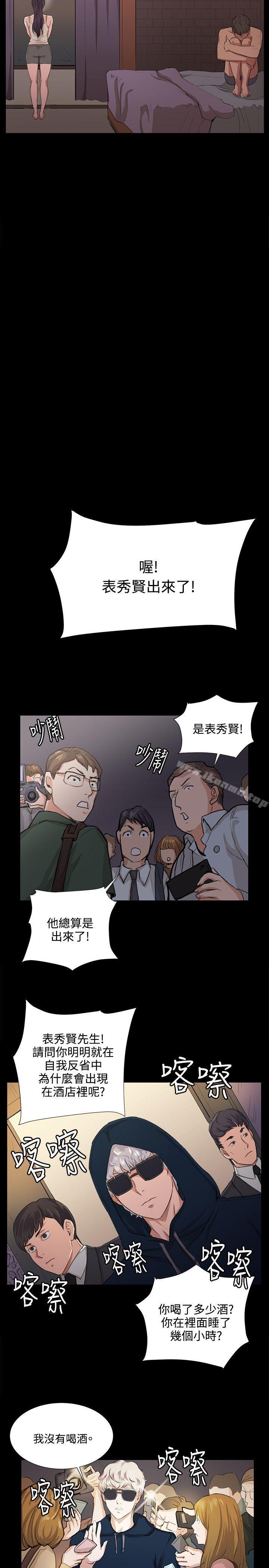 《深夜便利店》漫画 第66話