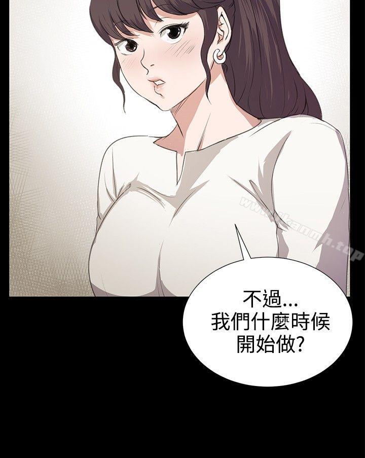 《深夜便利店》漫画 第66話