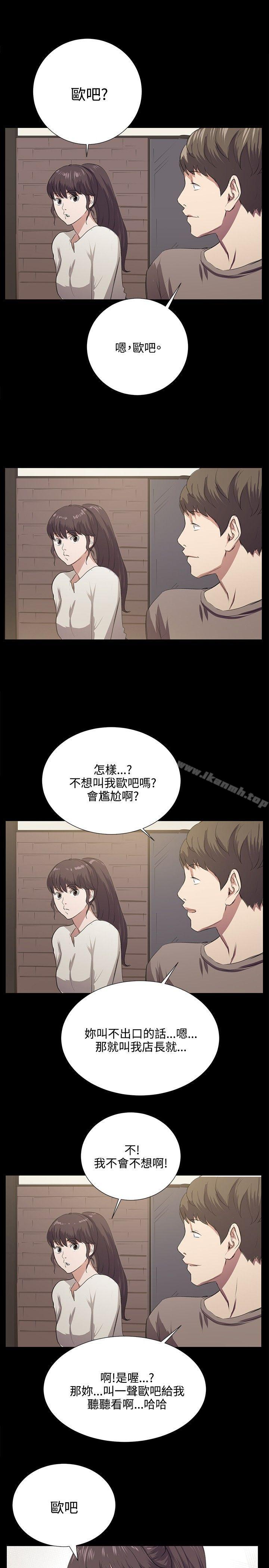 《深夜便利店》漫画 第66話