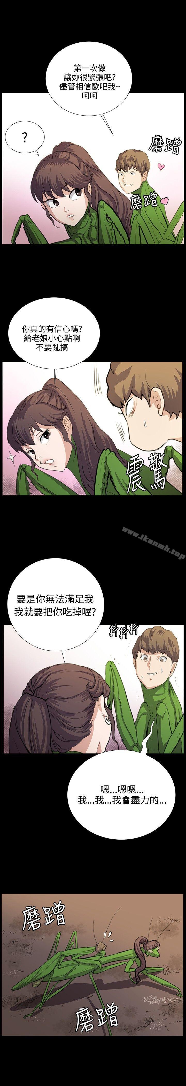 《深夜便利店》漫画 第66話