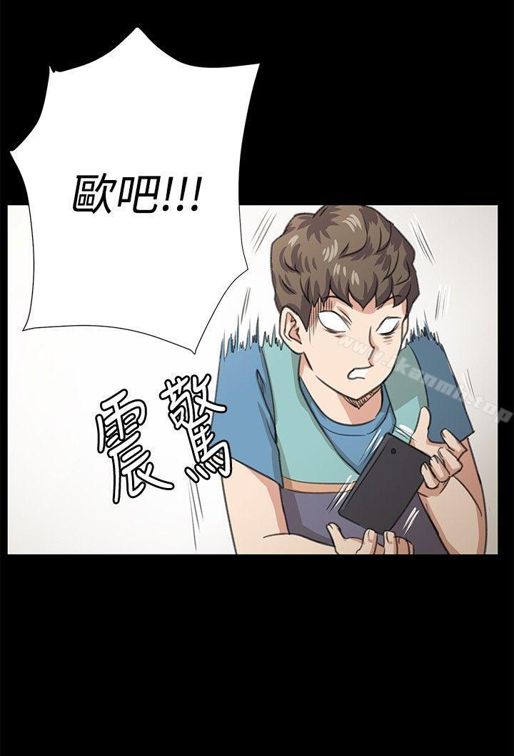 《深夜便利店》漫画 第66話