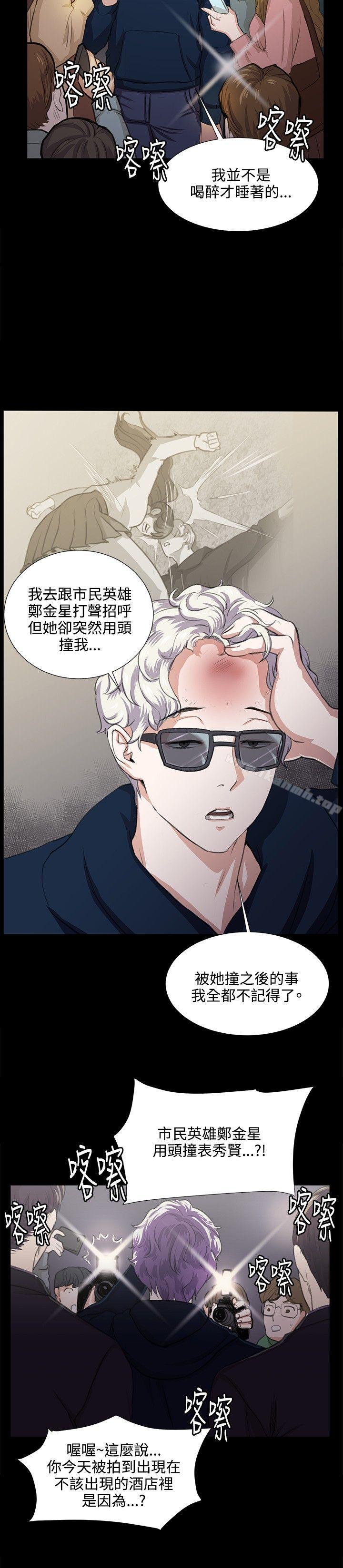 《深夜便利店》漫画 第66話