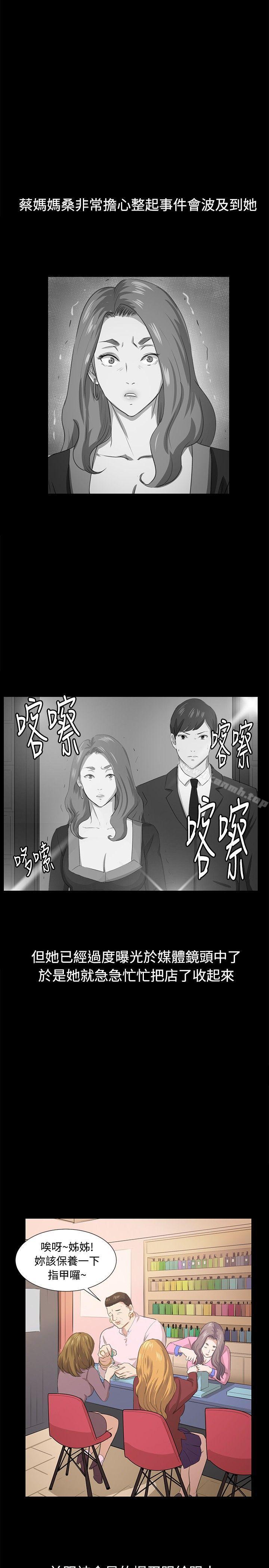 《深夜便利店》漫画 第66話