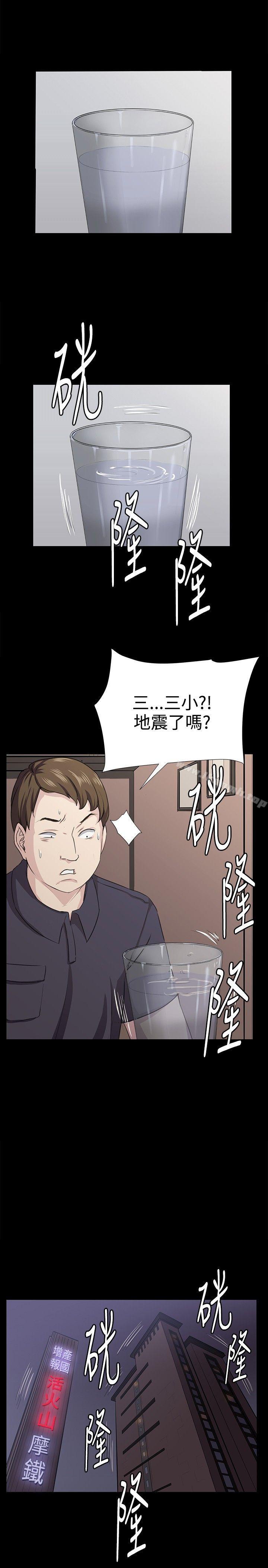 《深夜便利店》漫画 第66話