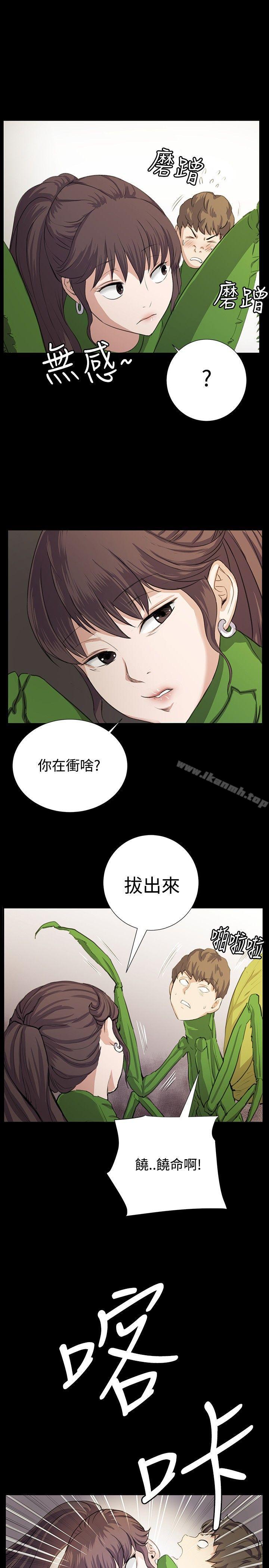 《深夜便利店》漫画 第66話