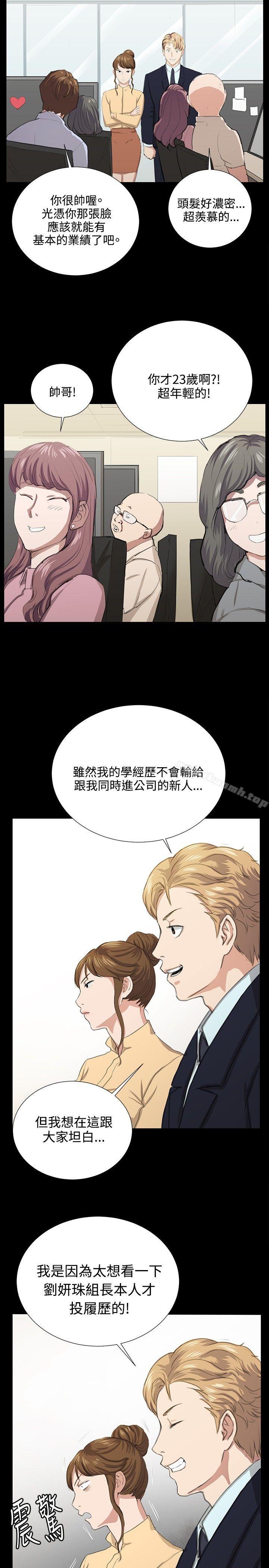 《深夜便利店》漫画 最終話