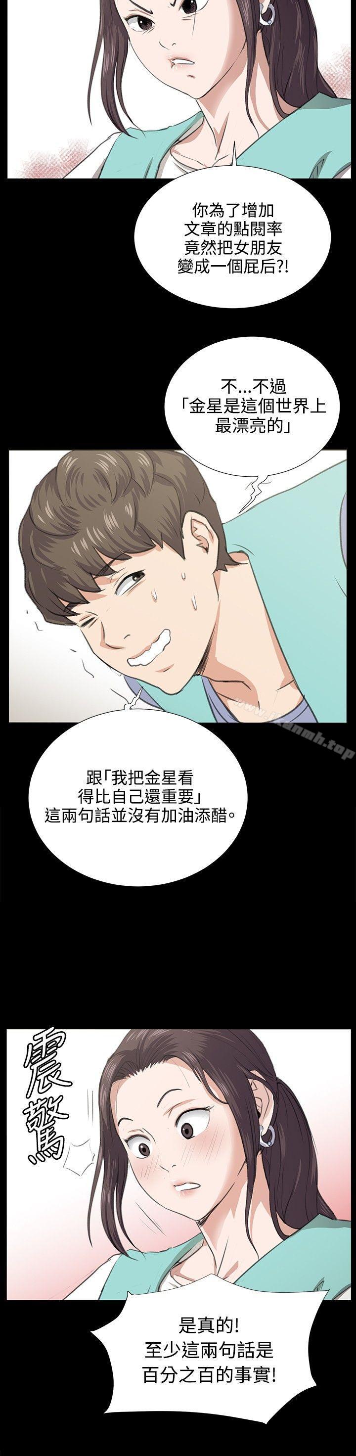 《深夜便利店》漫画 最終話