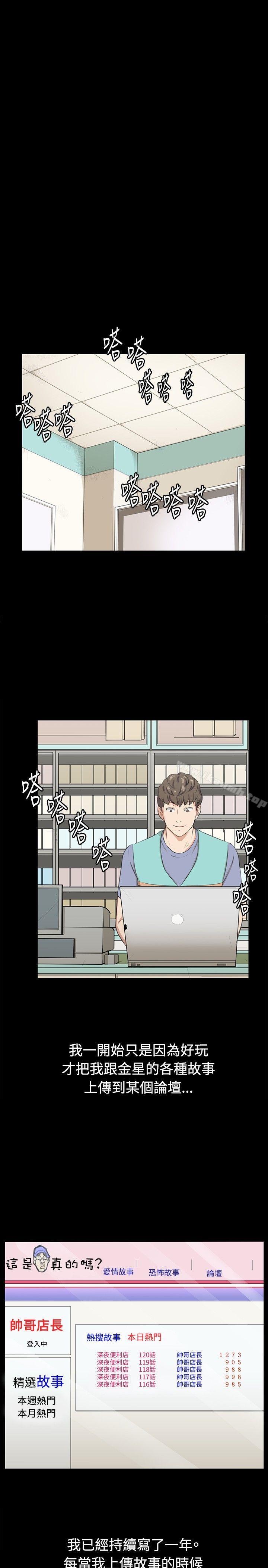 《深夜便利店》漫画 最終話