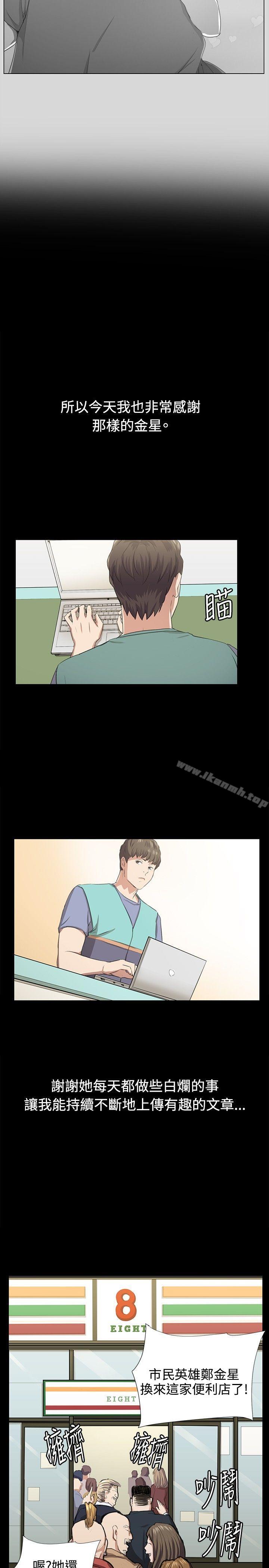 《深夜便利店》漫画 最終話
