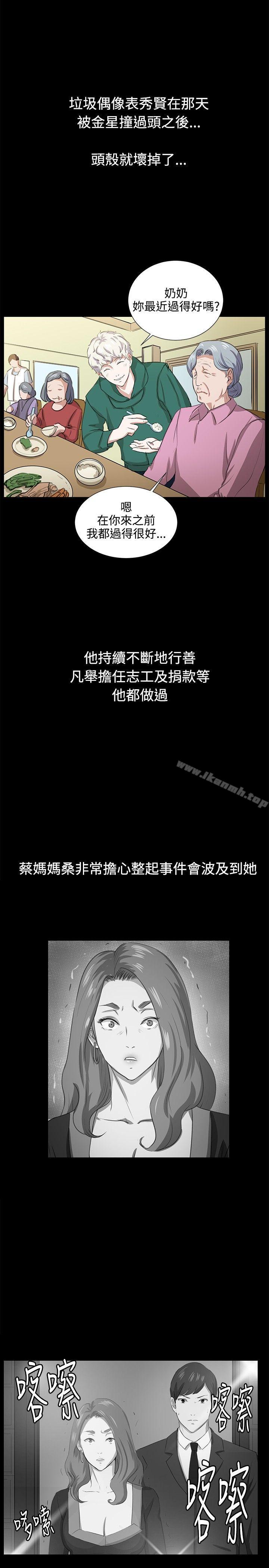 《深夜便利店》漫画 最終話