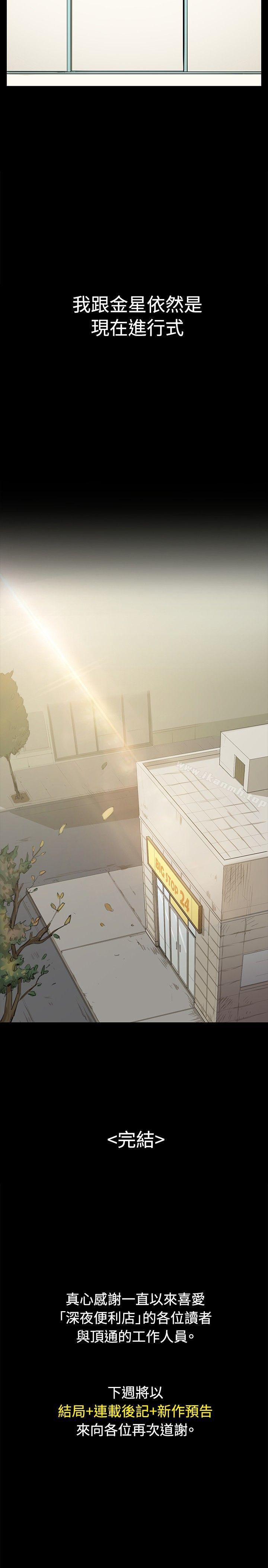 《深夜便利店》漫画 最終話