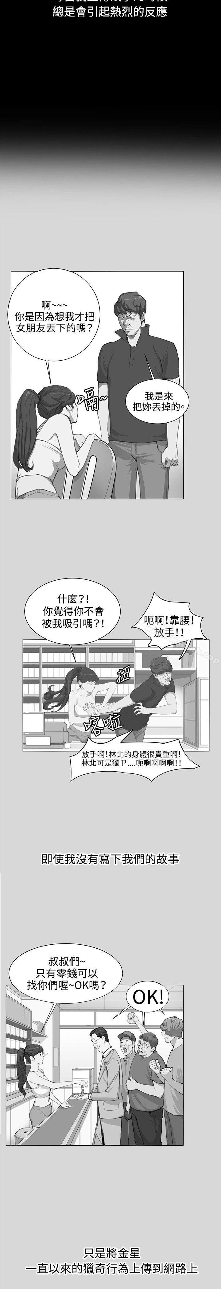 《深夜便利店》漫画 最終話