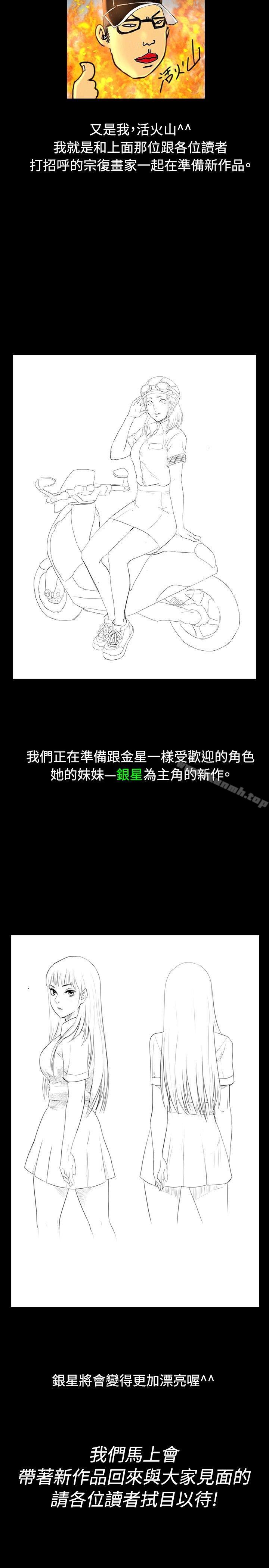《深夜便利店》漫画 後記