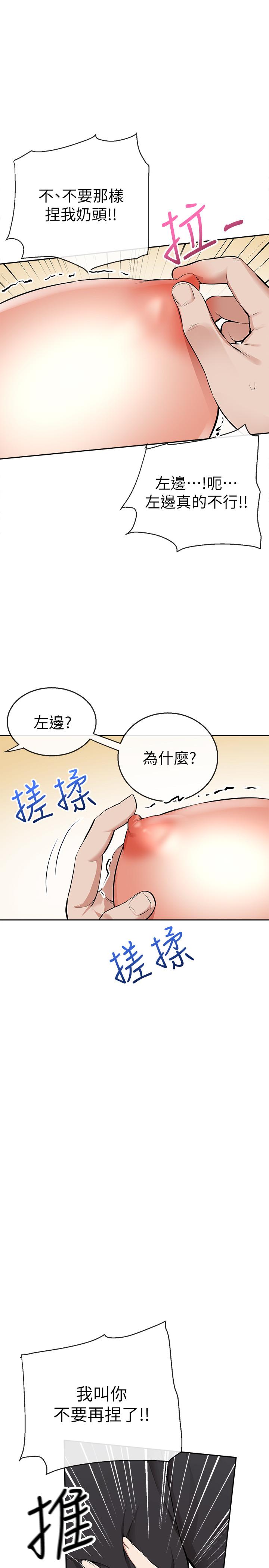 《深夜噪音》漫画 第2話-讓我親耳聽聽那聲音吧