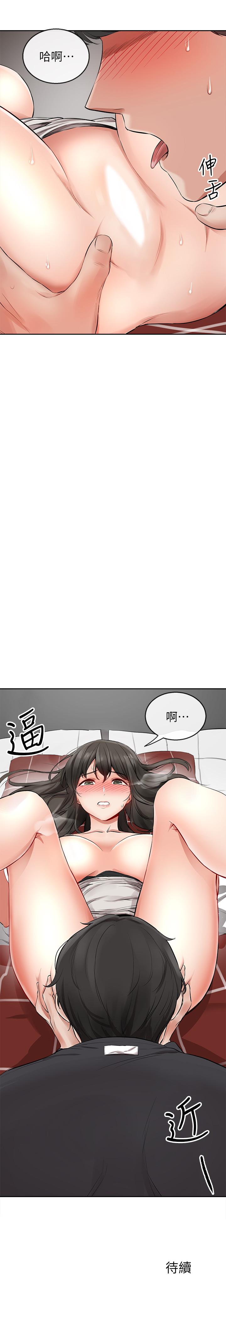 《深夜噪音》漫画 第2話-讓我親耳聽聽那聲音吧