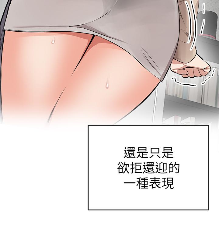 《深夜噪音》漫画 第2話-讓我親耳聽聽那聲音吧