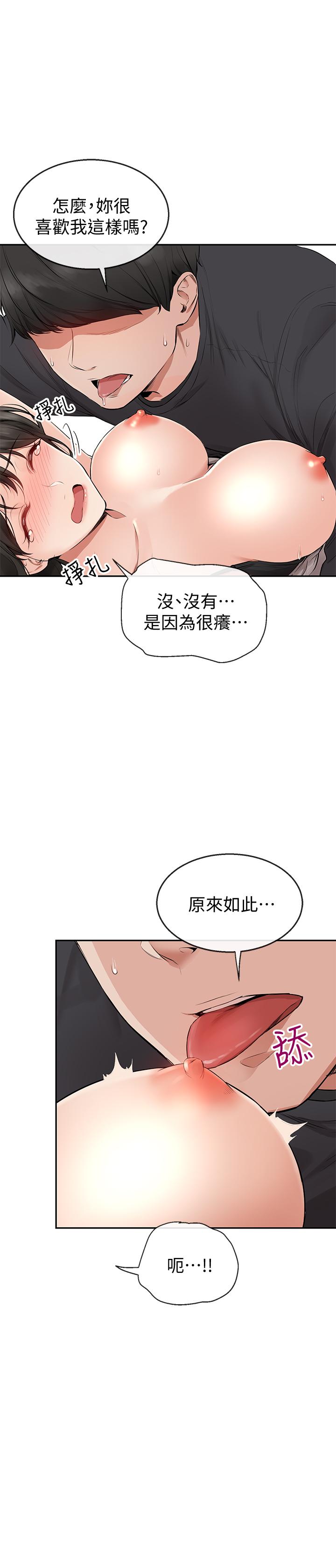 《深夜噪音》漫画 第2話-讓我親耳聽聽那聲音吧