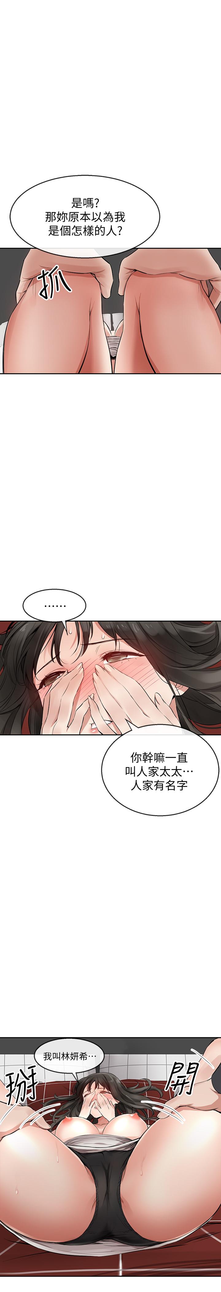 《深夜噪音》漫画 第2話-讓我親耳聽聽那聲音吧