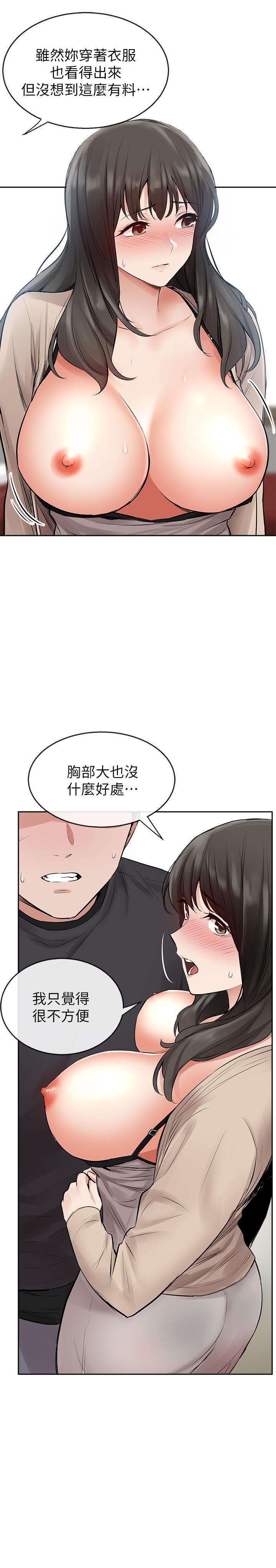 《深夜噪音》漫画 第2話-讓我親耳聽聽那聲音吧