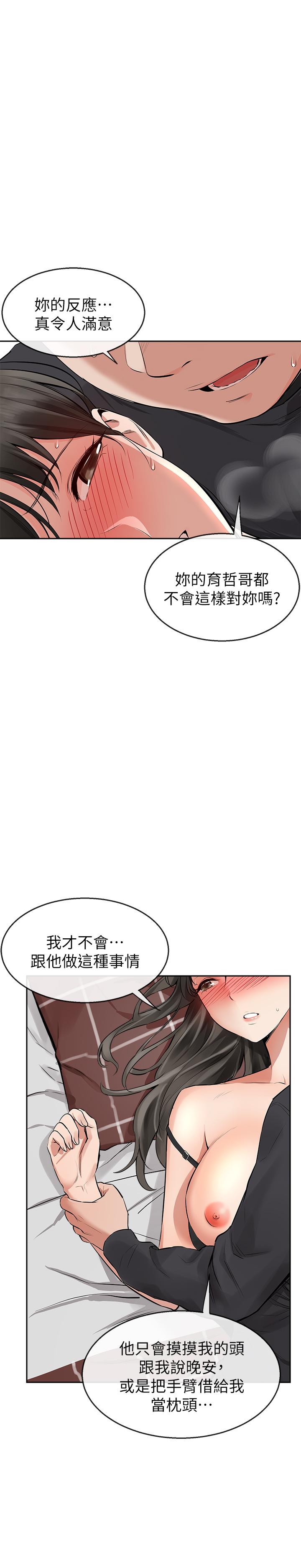 《深夜噪音》漫画 第2話-讓我親耳聽聽那聲音吧