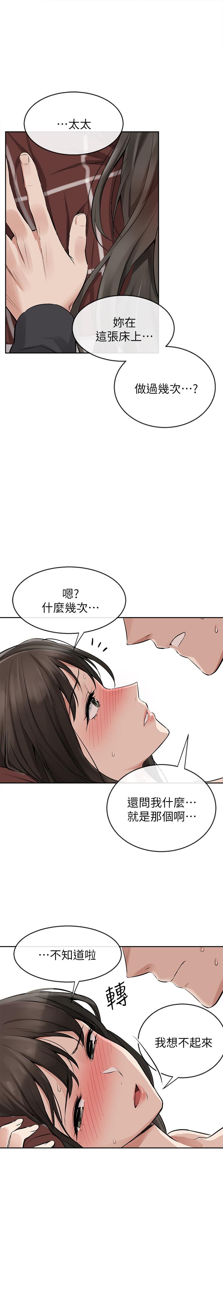 《深夜噪音》漫画 第2話-讓我親耳聽聽那聲音吧