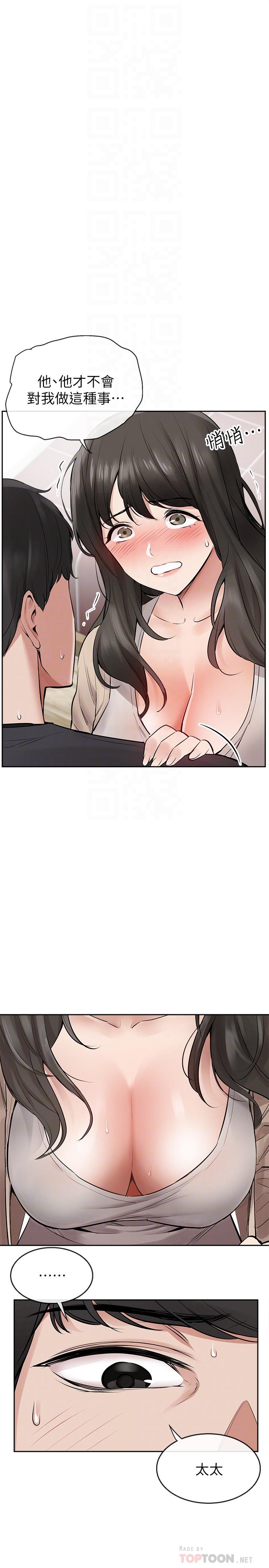 《深夜噪音》漫画 第2話-讓我親耳聽聽那聲音吧