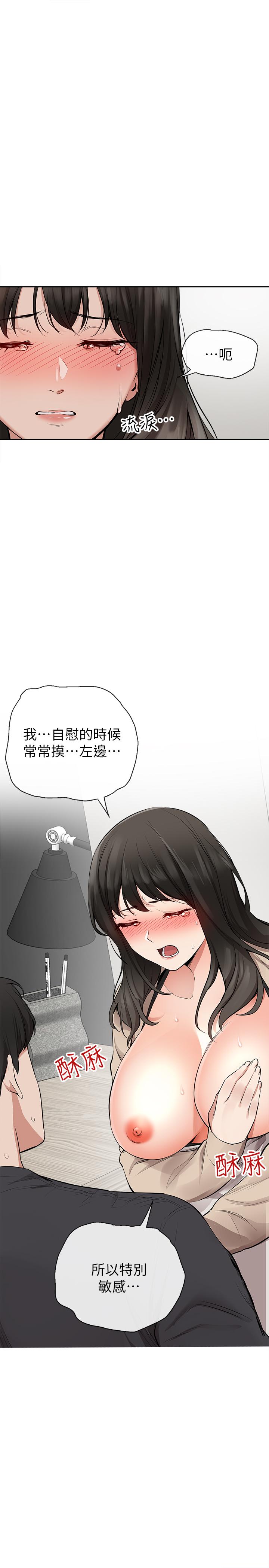 《深夜噪音》漫画 第2話-讓我親耳聽聽那聲音吧