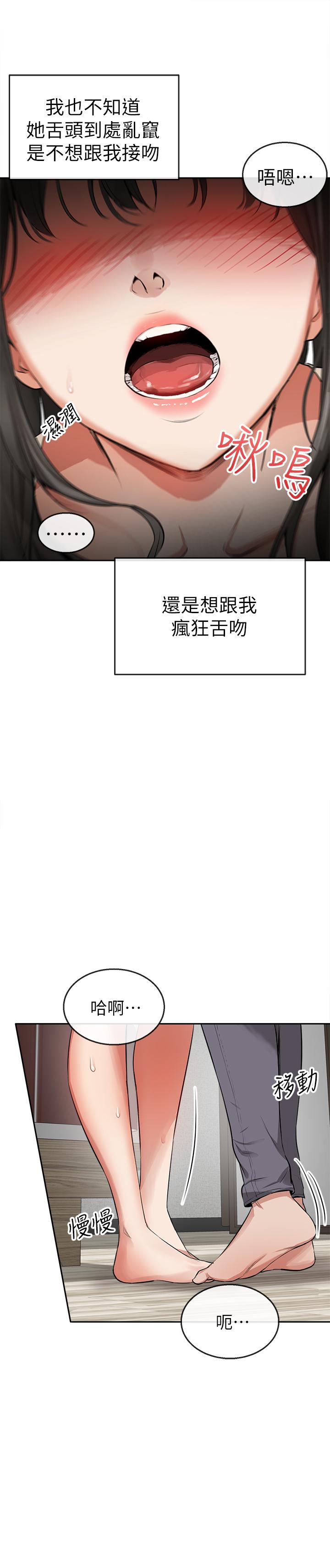《深夜噪音》漫画 第2話-讓我親耳聽聽那聲音吧