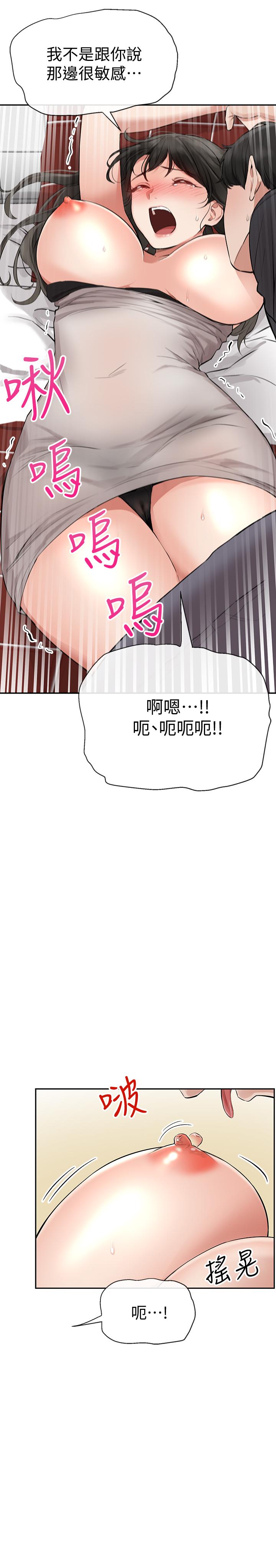 《深夜噪音》漫画 第2話-讓我親耳聽聽那聲音吧