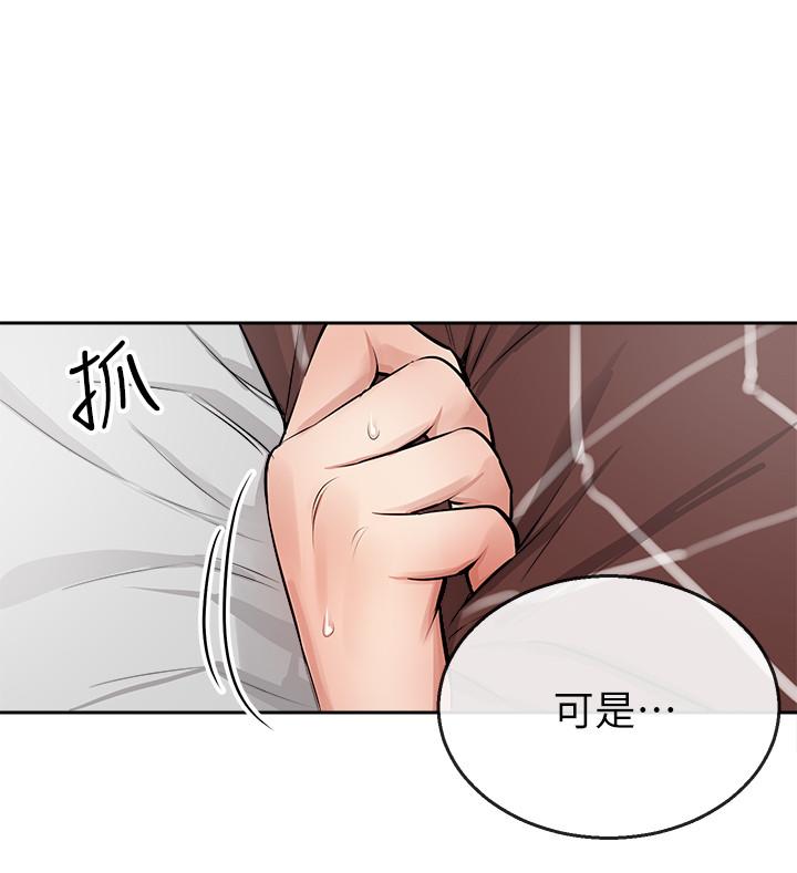 《深夜噪音》漫画 第2話-讓我親耳聽聽那聲音吧