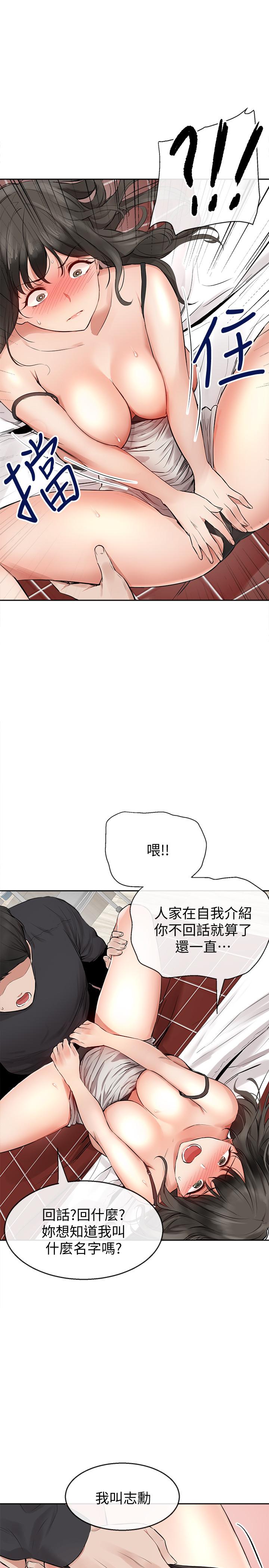 《深夜噪音》漫画 第2話-讓我親耳聽聽那聲音吧